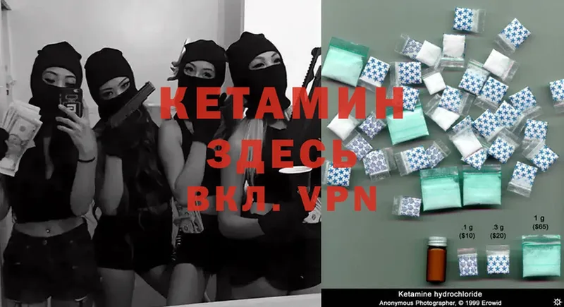 Кетамин ketamine Ханты-Мансийск