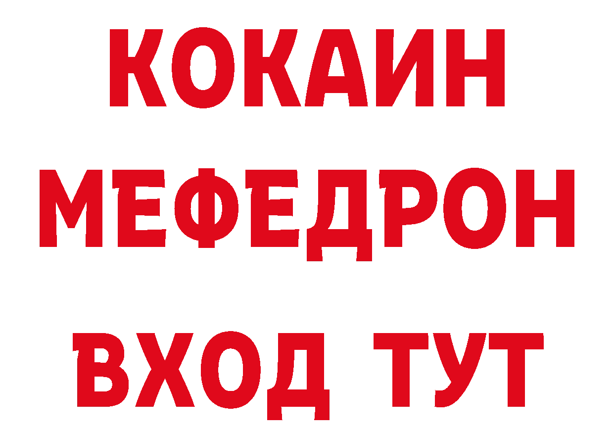 Где продают наркотики? дарк нет состав Ханты-Мансийск